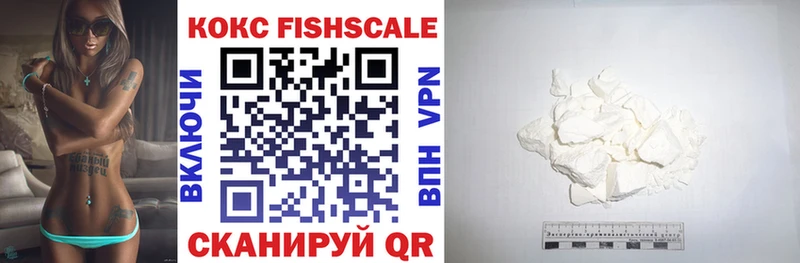 COCAIN FishScale Воронеж
