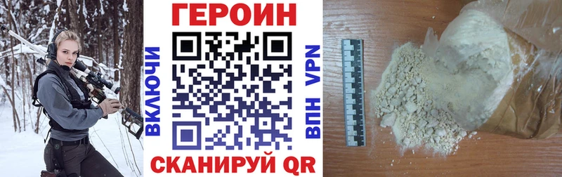 Героин хмурый  Воронеж 