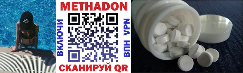 Метадон VHQ  маркетплейс формула  Воронеж  купить  