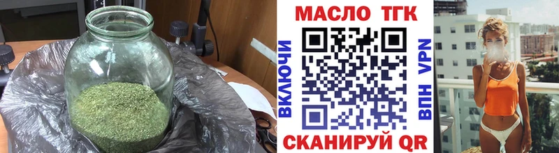 Дистиллят ТГК вейп с тгк  блэк спрут ссылки  Воронеж 